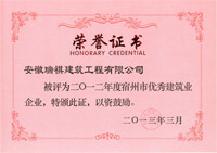 2012��ȃ�(y��u)�㽨����I(y��)